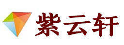 白城市宣纸复制打印-白城市艺术品复制-白城市艺术微喷-白城市书法宣纸复制油画复制